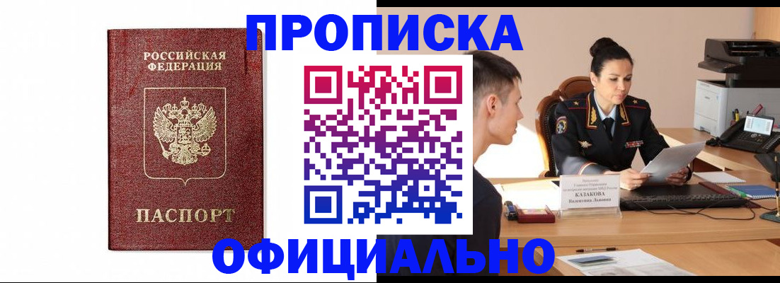 прописка ребенка в Кукморе