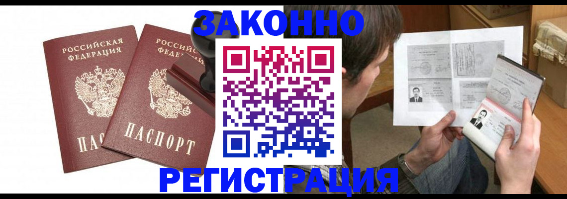 временная регистрация собственник в Кукморе