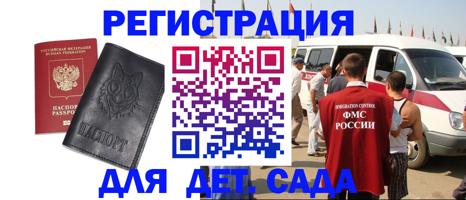 прописка для кредита в Кукморе