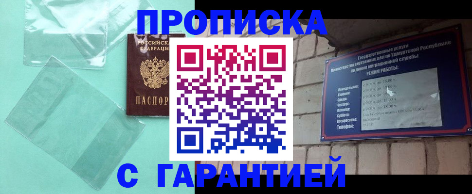 прописка для школы в Кукморе